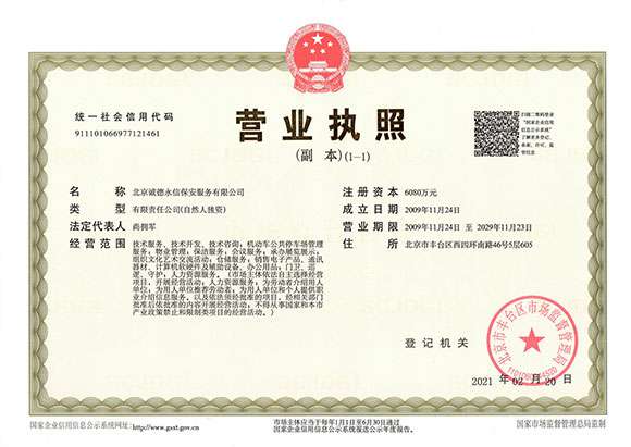 乐动平台-乐动(中国)一站式服务平台 - 营业执照